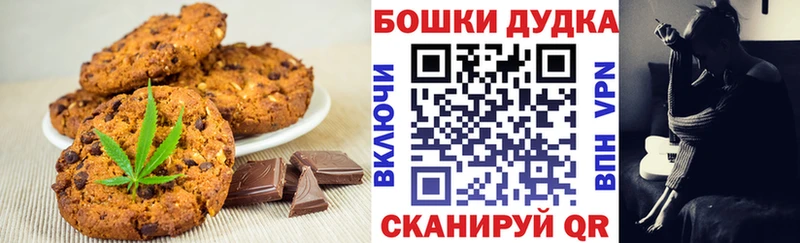 Печенье с ТГК конопля  сайты даркнета официальный сайт  Нахабино 
