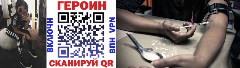 Героин Heroin  как найти наркотики  Нахабино 