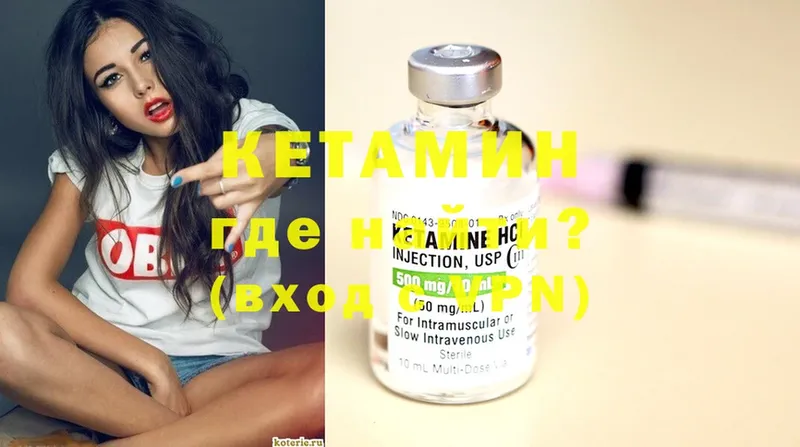 Кетамин ketamine  что такое   Нахабино 