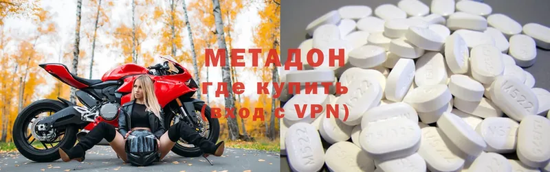 купить наркотики сайты  Нахабино  МЕТАДОН methadone 