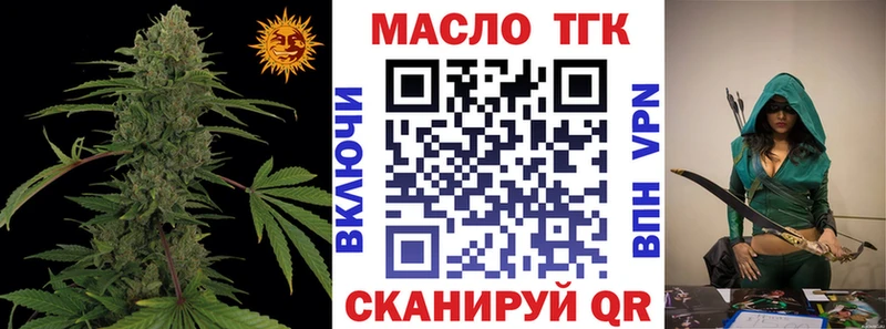 ТГК концентрат  Нахабино 